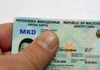 Лични карти и возачки дозволи МВР ќе доставува на домашна адреса
