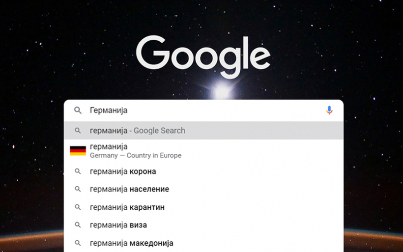 Кој европски народ чија земја најмногу ја пребарува на Google?