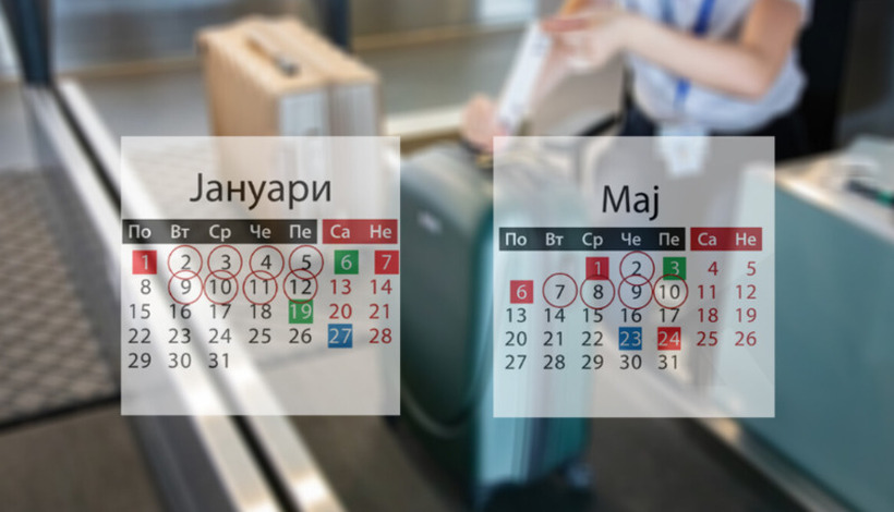 Календар за неработни денови во 2024 година, вака комбинирајте државни празници со денови од одмор и слободни сте до 14 дена
