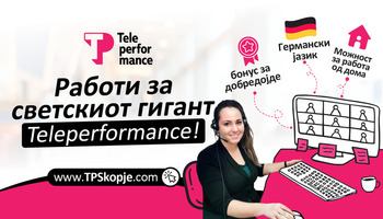 Работете за најголемите светски брендови од Македонија: Секој нов вработен добива бонус за добредојде – се бара само 1 услов!