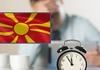 Македонија ќе го укине зимското сметање на времето доколку така одлучи ЕУ