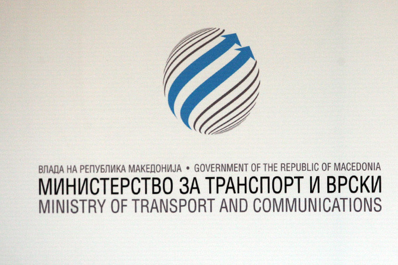 Конкурс за 40 државни службеници во Министерство за транспорт и врски