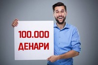 ПЛАТА ДО 100.000 ДЕНАРИ, АВТОМОБИЛ, КОМПЈУТЕР, ТЕЛЕФОН... ПОВЕЌЕ СЛОБОДНИ МЕСТА