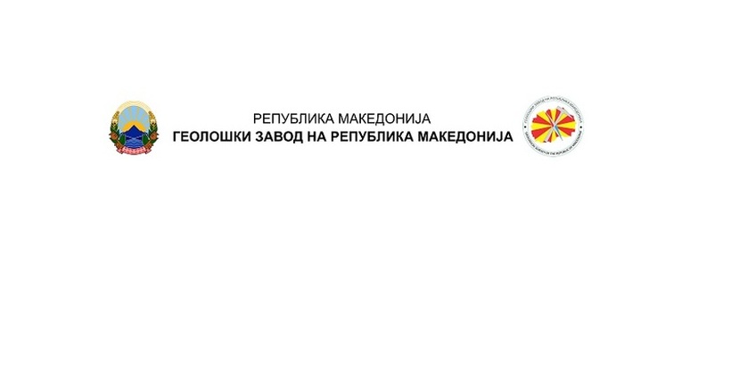 ПЛАТА 22.483 денари: Вработување во Геолошкиот завод на Република Македонија
