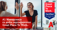 А1 Македонија е одлично место за работење, оценија вработените