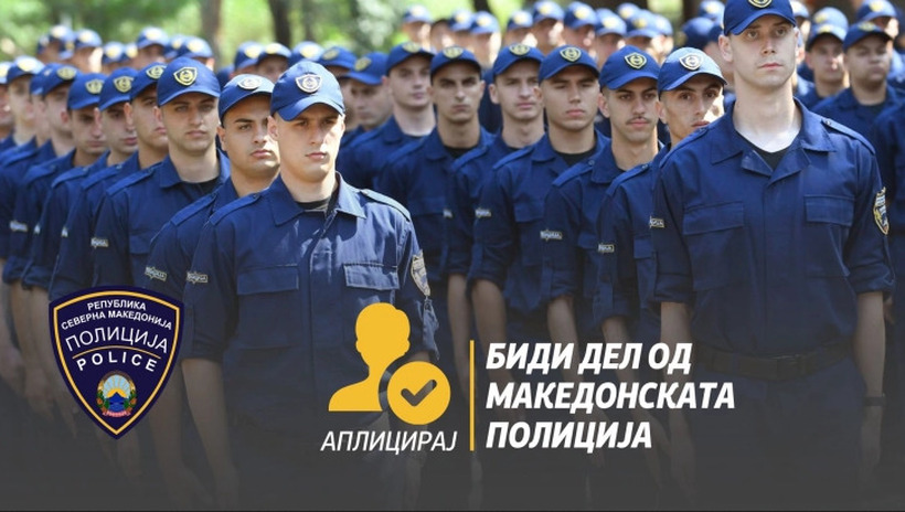 МВР распиша оглас за прием на 600 нови полицајци
