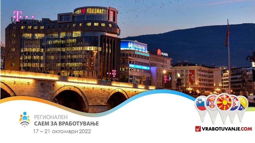Македонски Телеком вработува на Најголемиот регионален саем за вработување!