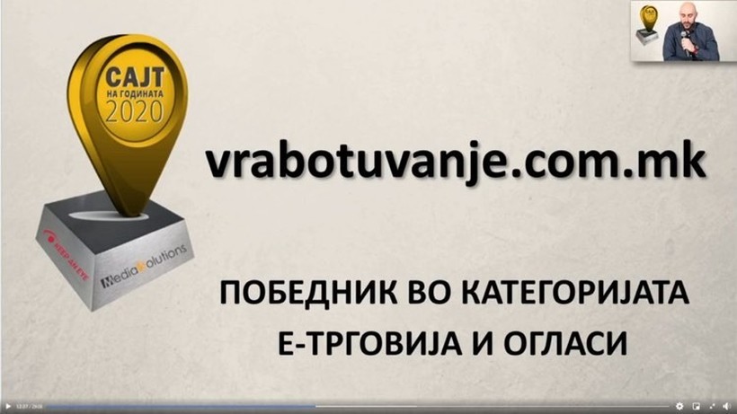 Vrabotuvanje.com.mk – Најдобар сајт за Е-трговија и огласи за 2020 година!