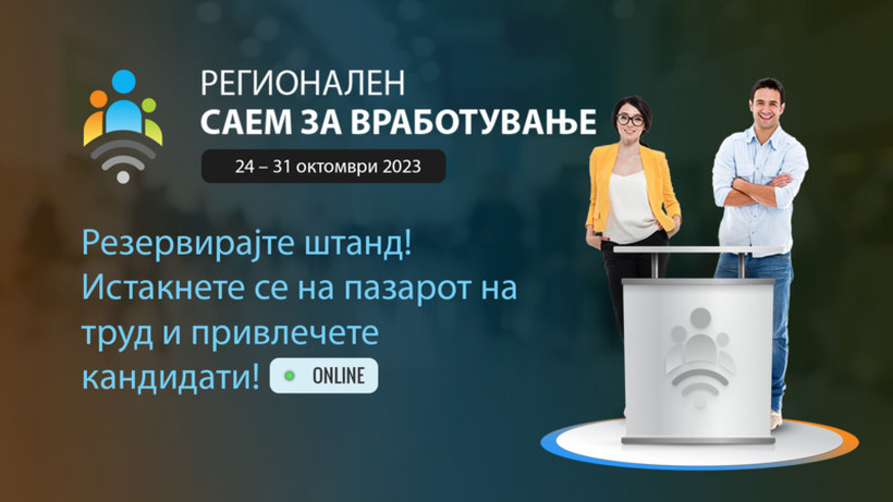 Дали есента е идеално време за вработување?