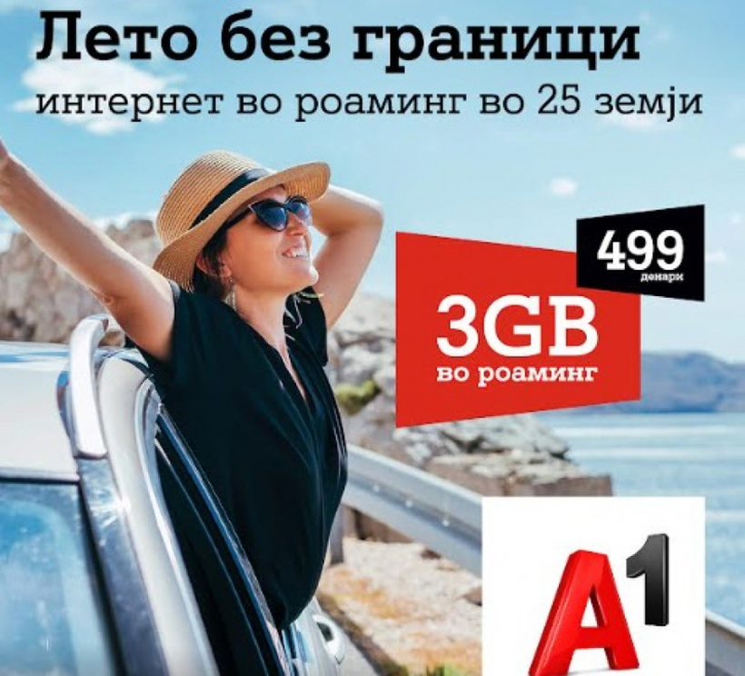 А1 Македонија за сите при-пејд и пост-пејд корисници на мобилна телефонија - 10GB за безгрижно сурфање во роаминг во 27 земји