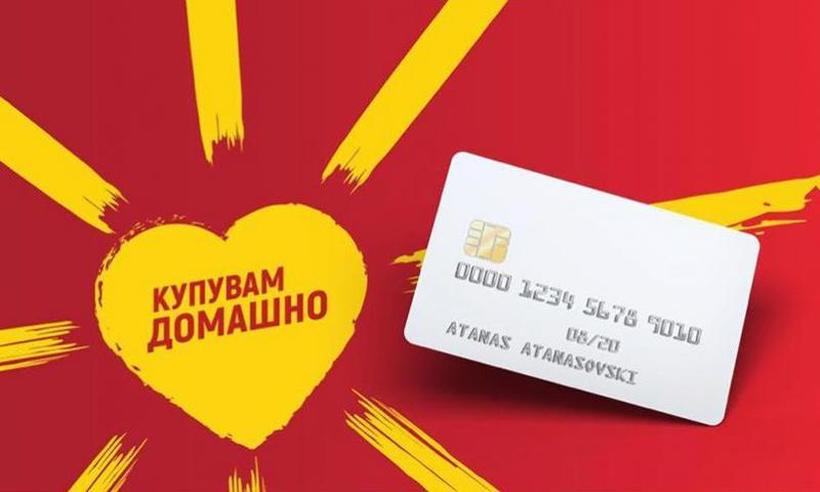 Трговците мора да ги означат македонските производи кои може да се купат со платежните картички од државата!