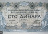 Ако имате банкнота од сто динари може да заработите 20.000 евра!