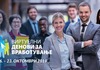 24 часа до првиот онлајн саем за вработување во Македонија