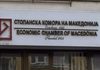 Стопанска комора на Македонија ВРАБОТУВА - Плата од 26.100 до 32.700 денари