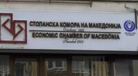 Стопанска комора на Македонија ВРАБОТУВА - Плата од 26.100 до 32.700 денари