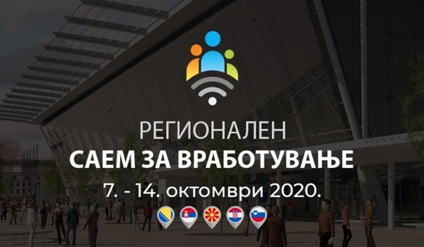 Наскоро: Онлајн саем за вработување во Македонија, Хрватска, Србија, БиХ и Словенија