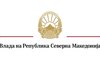 ПЛАТА 32.866 денари: Оглас за вработување во Влада на Република Македонија - Генерален секретаријат