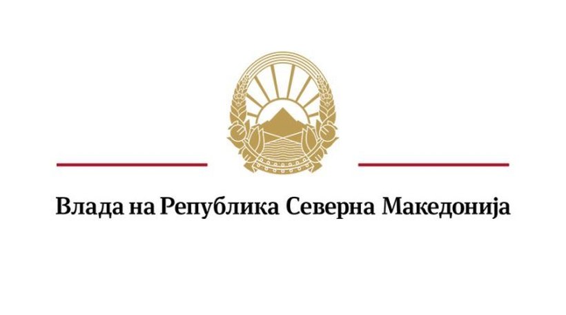 ПЛАТА 32.866 денари: Оглас за вработување во Влада на Република Македонија - Генерален секретаријат