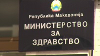 Оглас за вработување во Министерството за здравство... Нето плата 31.331 денари