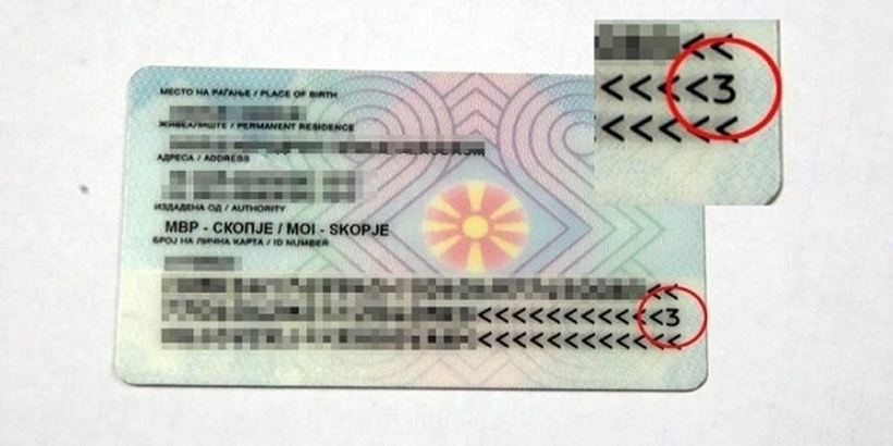 Проверете го бројот на долниот десен агол на вашата лична карта - ова го открива за вас
