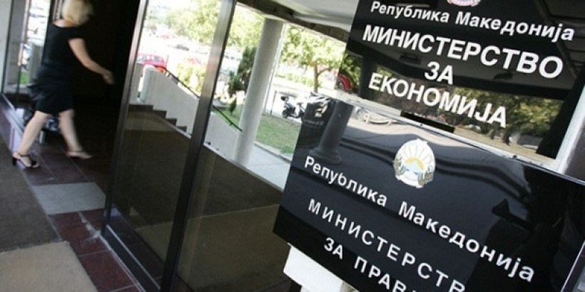 Вработување во Министерство за економија - Државен пазарен инспекторат...Отворени се 16 работни места
