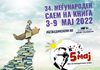 На 3 мај започнува 34-то издание на скопскиот Саем на книгата