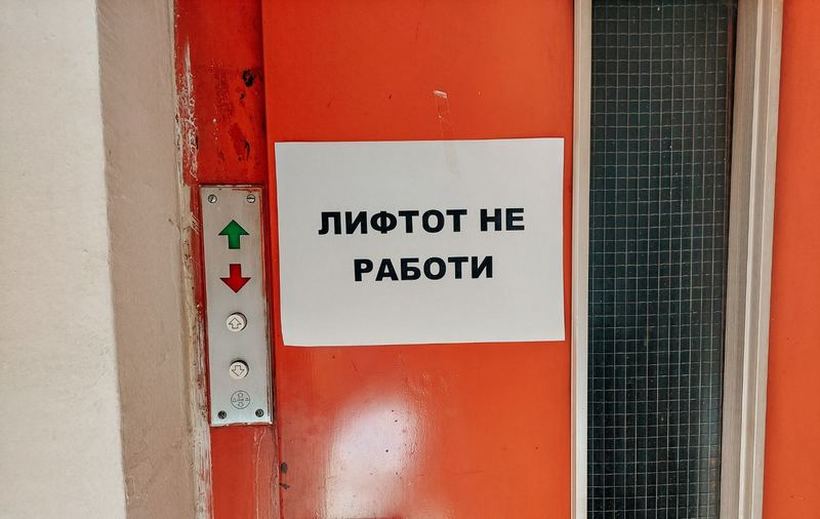 Министерство за транспорт: Забрането качување со лифт