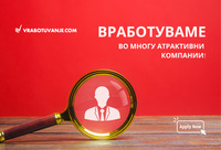 Вработување во: Лидл, Џонсон Мети, Стопанска банка, Пекабеско, Реплек, Свисслион, Кромберг и Шуберт и многу други!