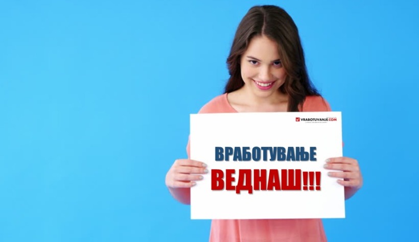 ДИРЕКТНА ФАБРИЧКА ИСПОСТАВА вработува 10 лица ВЕДНАШ!!!