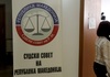 ПЛАТА 39.150 денари: Оглас за вработување во Судски совет на Република Македонија