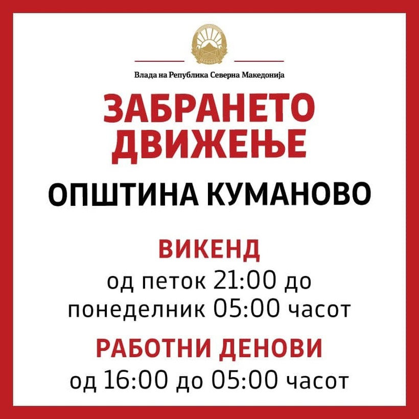 Во Куманово за викенди целосна забрана за движење, во работни денови од 16 часот