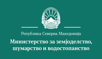 ПЛАТИ до 29.838 денари - Вработување во Министерство за земјоделство, шумарство и водостопанство