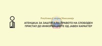 ПЛАТА 32.866 денари: Јавен оглас од Агенција за заштита на правото на слободен пристап до информациите од јавен карактер