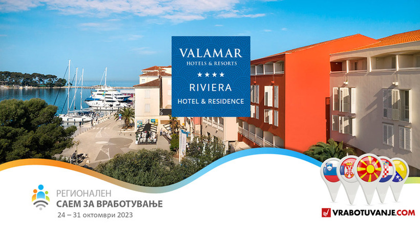 Valamar Riviera вработува кандидати од Македонија за во своите хотели од Истра до Дубровник!