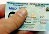 МВР со важна информација во врска со личните карти