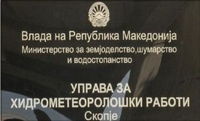 Оглас за вработување во Управата за хидрометеоролошки работи, отворени се 11 (единаесет) работни места