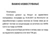 Нема веќе БЕСПЛАТНИ тестови за антитела, ќе се наплаќаат приватно