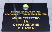 Оглас за вработување во Министерство за образование и наука