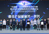 Во Кина одржан натпревар за хакери