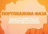 Бремените жени и хронично болните лица се ослободуваат од работа