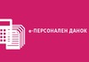 Потврдете или корегирајте: Рокот за доставување на ГДП е до 31 мај