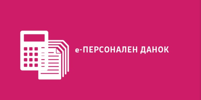 Потврдете или корегирајте: Рокот за доставување на ГДП е до 31 мај