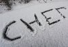 Во Словенија падна снег, во Македонија од утрово дождови