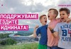 Македонски Телеком ќе додели педесет стипендии за талентирани деца