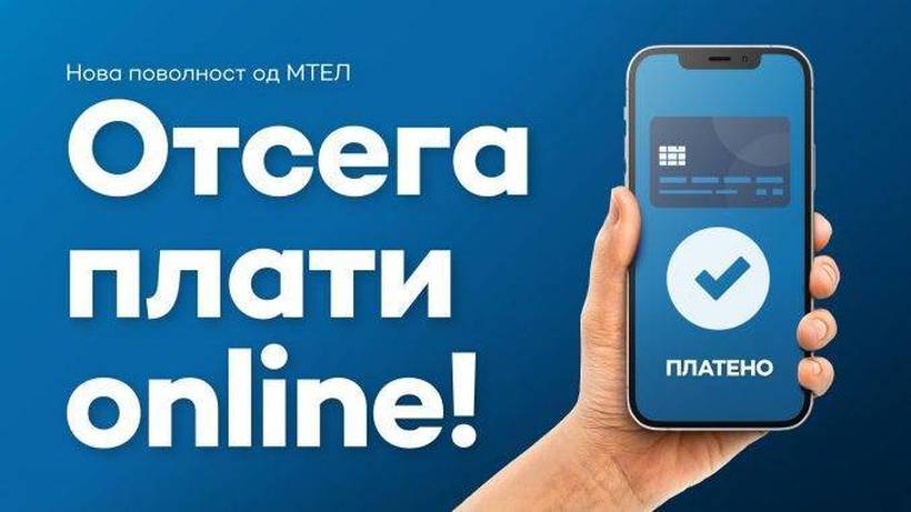Мтел со нова услуга за своите корисници – отсега онлајн плаќање на сметките за MSat TV