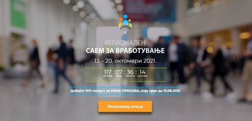Учествувајте на најголемиот онлајн саем за вработување во Европа: 108.657 посетители од Македонија во 2020 година