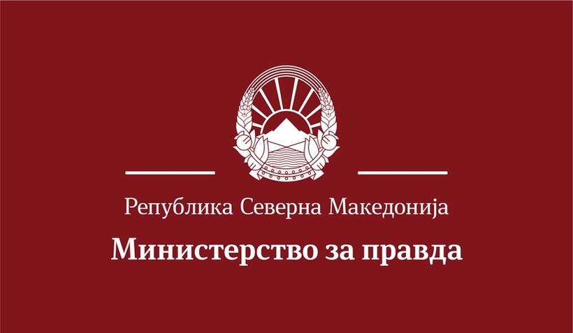 Оглас за вработување во Министерство за правда - Управа за извршување на санкциите