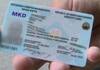 Полициската поштенска служба заврши- лични карти ќе се делат во полициските станици