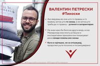 Кој е #Тиноски: “Ако веруваш во она што го правиш и го правиш затоа што го сакаш, а не затоа што треба да го правиш, тогаш успехот е загарантиран“