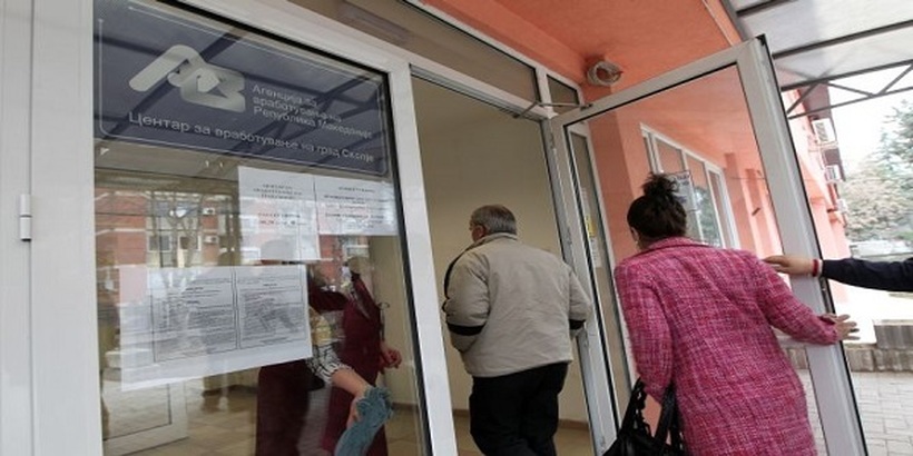 Јавен оглас за сите невработени лица: АВРМ дава кредит и до 9.000 евра